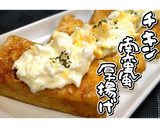 チキン南蛮風厚揚げ★厚揚げ南蛮★動画あり作り方24写真