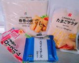 ＊たまごサラダとハムのとろ〜り春巻き＊作り方1写真