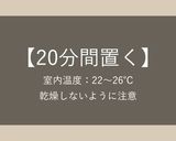 ２時間で完成！本格パン３種作り方6写真
