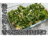 鶏むね肉と香味野菜の南蛮漬け★動画あり★作り方27写真