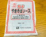 ぱぱっと♡焼きうどん作り方4写真