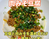【※】肉みそのもやしあんかけご飯 簡単作り方11写真