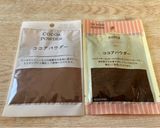 ［バター不使用］チョコチップマフィン作り方8写真