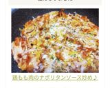 鶏もも肉のナポリタンソース炒め♪作り方10写真