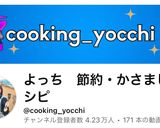 少ない油！揚げナスと胸肉のみぞれ煮作り方12写真