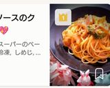 ☆簡単☆ミートソースのクリームパスタ✨💖作り方17写真