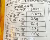 【糖尿病おやつ】白桃・みかんセット作り方1写真