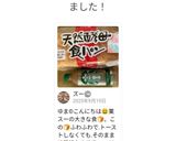 高級食パンとコーヒー( ^^) _U~~作り方17写真