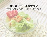 【主食・主菜・副菜】 ツナトマトパスタ作り方8写真