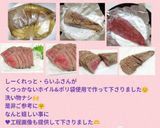 簡単!ローストビーフと 牛肉のたたき ☆作り方5写真