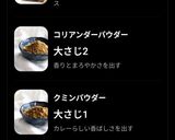 我が家の豆カレー作り方5写真