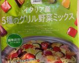 ズボラ:ミネストローネ作り方1写真