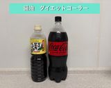 調味料は２つだけ⭐︎鶏手羽元と玉子のコーラ煮作り方1写真