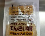 全粒粉16%でカリ！ふわ！もち！食パン作り方5写真