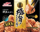 から揚げと月花さばみそ煮のカレーつけ麺作り方7写真