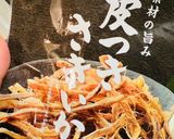 天菜バカ丼😂🤣😂🤣作り方2写真