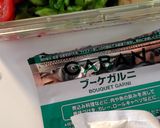 プロヴァンス風ラタトゥイユ作り方3写真