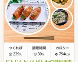 ☀なすとしいたけのしょうが醤油炒め作り方8写真