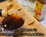 黄金比レシピ!ほろほろ極UMA豚の角煮作り方3写真