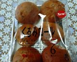 胡桃ロールで可愛い♪卵とレタスのサンドイッチ✨作り方1写真