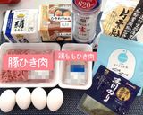 ☆たんぱく質おやき☆ 離乳食後期〜作り方1写真