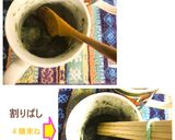 マグ💕まぁ❣＼(o￣▽￣o)／うぐいす餅作り方6写真