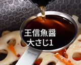 韓国魚醤を使ったキンピラレシピ！作り方3写真