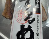 福島県のソウルフード！いかにんじんのお茶漬け作り方3写真