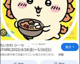 ちいかわケーキ シーサー キャラケーキ作り方2写真