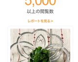 菜の花のからし和え作り方5写真