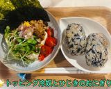 🌟[簡単]トッピング冷奴🌱🫘🍅🔳作り方4写真