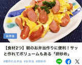簡単！お弁当。ちくわと卵の焼肉のタレ炒め作り方14写真