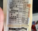 減塩　ゴーヤチャンプル1人分作り方4写真