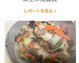 キクラゲ入り白菜の中華炒め作り方7写真