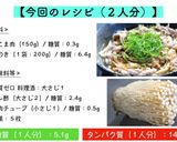 ☆レンジで超簡単☆「さっぱり豚えのきポン酢」作り方9写真