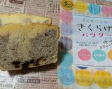 きくらげマーブルケーキ作り方6写真