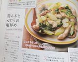 鶏むね肉とセロリの塩炒め作り方8写真