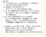 トマトのマリネ作り方5写真