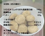 スノーボール☆黒糖+きな粉★粉糖｜材料少ない卵無作り方1写真