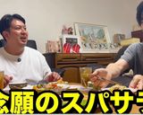 大人気★もう一品【実家飯】ジャンボママのサラスパ作り方10写真