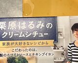 コスモ風シーフードドリア作り方4写真