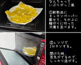 自宅で出来る燻製 (鍋、フライパン)作り方13写真