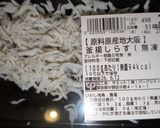 超減塩 時短で簡単 夏野菜しらす和え作り方5写真