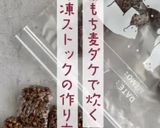 皮つきもち麦のみを炊飯器で炊く01作り方12写真