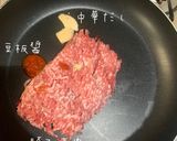 超簡単！超簡単！麻婆茄子作り方3写真