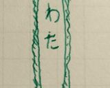 ゴーヤのお漬け物♪作り方2写真