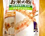 シンプルな材料で優しい米粉お家カレー♪作り方1写真