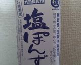 塩ポン酢と七味を使った竜田揚げ作り方1写真