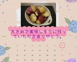 ♡☆さつまいもの甘塩炒め☆♡作り方48写真