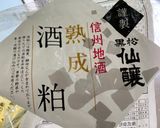 奈良漬け作り方4写真